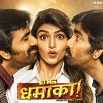 Big Dhamaka (Original Motion Picture Soundtrack) - Dinesh Arjuna Song Download